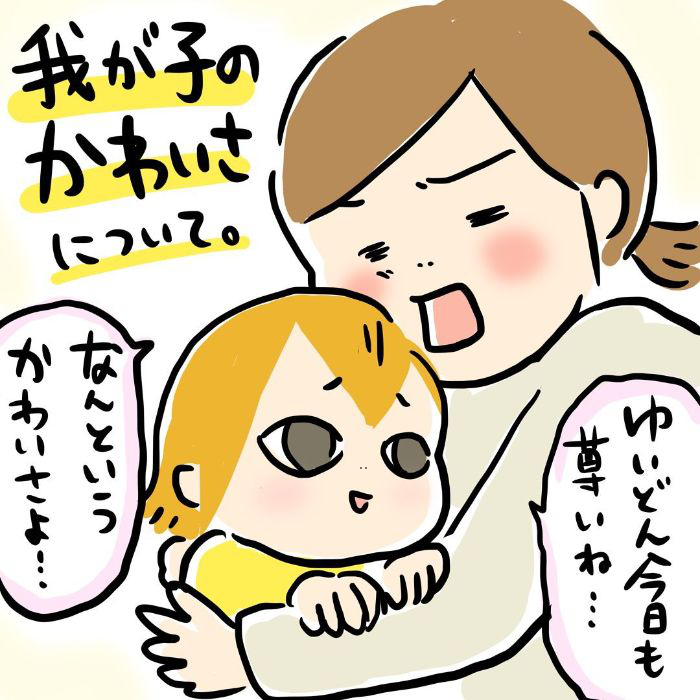 かわいさのピークは“今”かもしれない！親バカゆえの、母の心配事（笑）の画像26