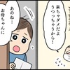 風邪により別室で隔離生活。私を気づかう息子からの手紙が嬉しすぎた！のタイトル画像