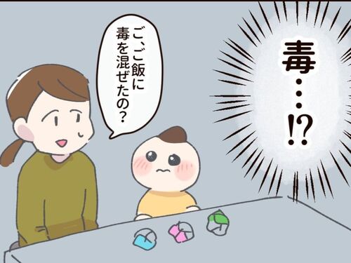 4歳娘「毒でしゅ、食べていいよ♪」完全に母を仕留めにきてる!?笑のタイトル画像