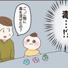 4歳娘「毒でしゅ、食べていいよ♪」完全に母を仕留めにきてる!?笑のタイトル画像