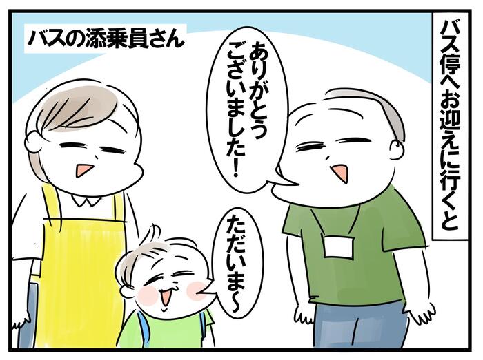 幼稚園の先生の「お話が上手です」に、ちょっとドキッとしちゃう理由のタイトル画像