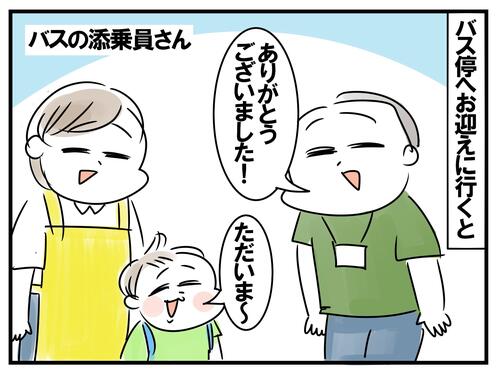 幼稚園の先生の「お話が上手です」に、ちょっとドキッとしちゃう理由のタイトル画像