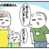 幼稚園の先生の「お話が上手です」に、ちょっとドキッとしちゃう理由のタイトル画像