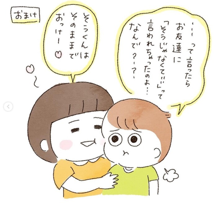 「好きな女の子いる？」聞かれた小1男子の答えが、かわいすぎ＆尊すぎる♡の画像5