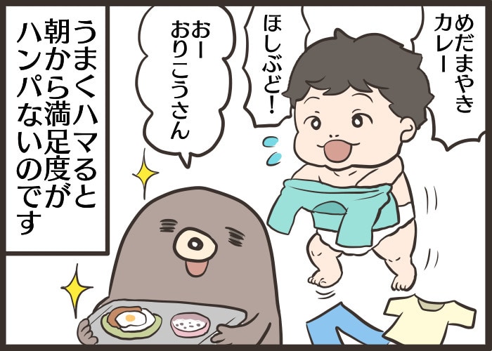 よっしゃ、効果は抜群だ！なかなか起きない息子の耳元で、一言。の画像8