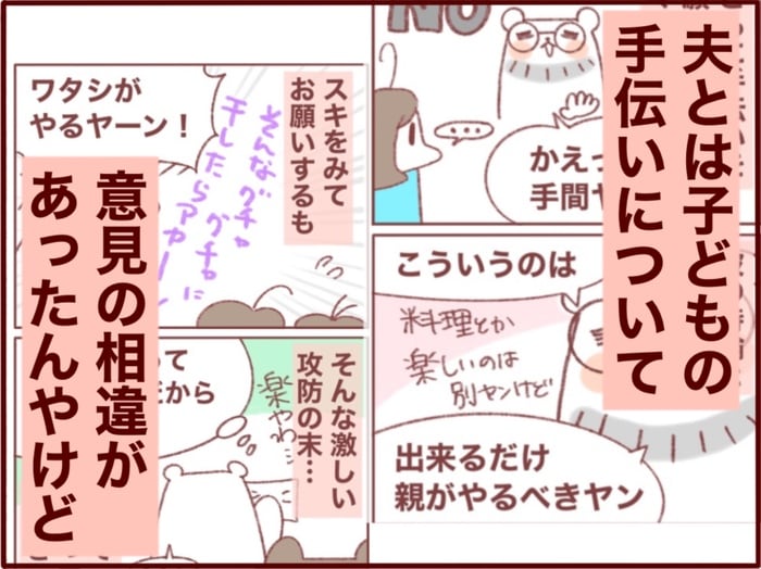 「ごはんは少しでいい」が伝わらない。思春期の主食の量問題をどう乗り切る？の画像4