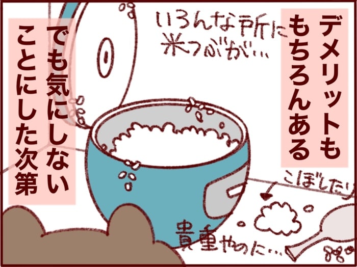 「ごはんは少しでいい」が伝わらない。思春期の主食の量問題をどう乗り切る？の画像8