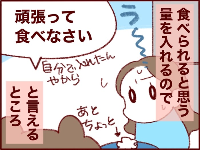 「ごはんは少しでいい」が伝わらない。思春期の主食の量問題をどう乗り切る？の画像7