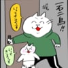 ナイス時短テク！と思いきや!? 皆さんお気付きになりましたでしょうか笑のタイトル画像