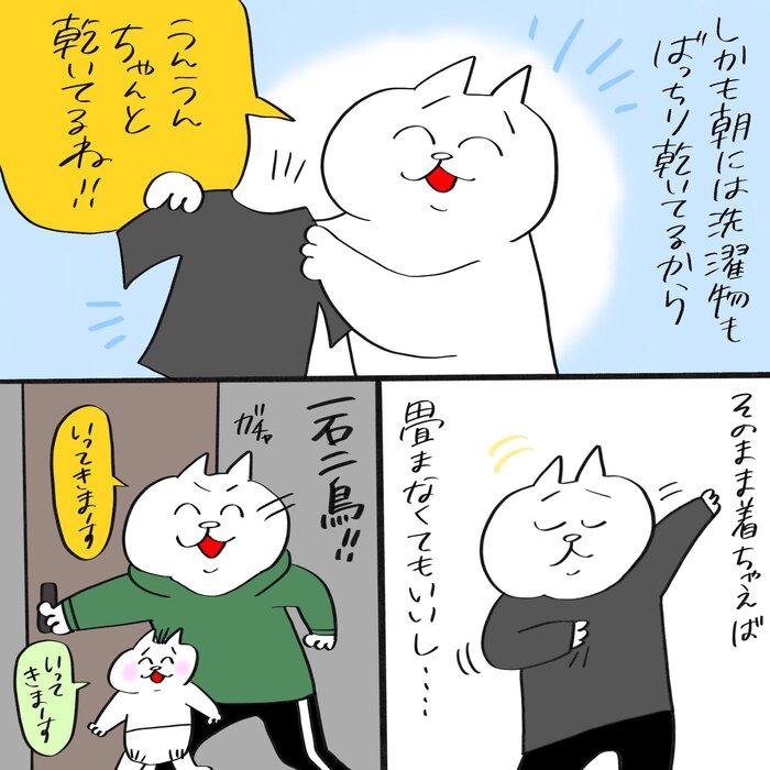 ナイス時短テク！と思いきや!? 皆さんお気付きになりましたでしょうか笑の画像3