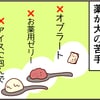 薬が苦手で殆ど飲めなかった娘。10年後は、こうなりました！のタイトル画像