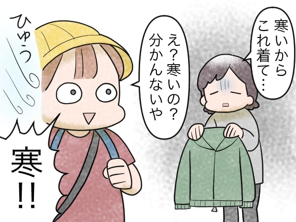 もう冬になるけど…。半袖、半ズボンが暖かい服装なの？小学生の息子の謎の画像3