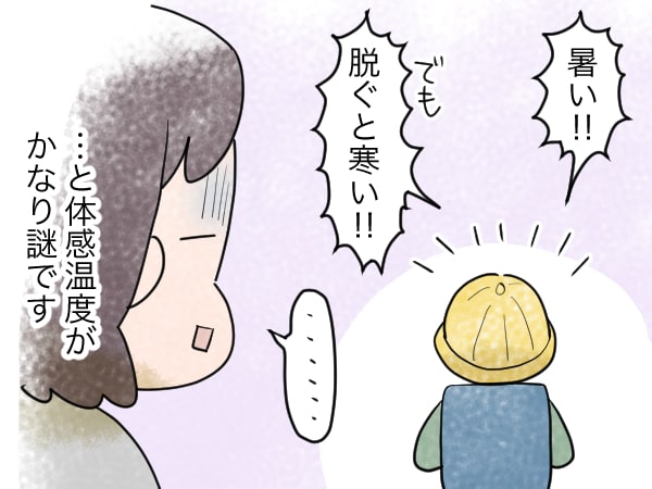 もう冬になるけど…。半袖、半ズボンが暖かい服装なの？小学生の息子の謎の画像5