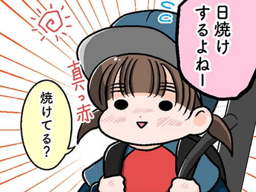 日焼けを避けたい。でも、野球が大好きな娘には無理なお願いかも。なら、せめてこのケアを…！のタイトル画像