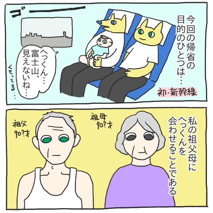 なんて尊い握手なんだろう…９０歳の祖母と娘が初めて会った日の話（涙）の画像5