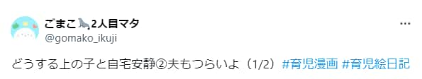 子育てと仕事の両立で限界を超え壊れたパパ…そんな時に始めた4つのことの画像1