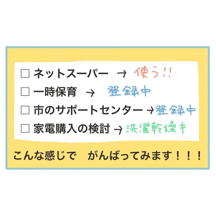 子育てと仕事の両立で限界を超え壊れたパパ…そんな時に始めた4つのことの画像7