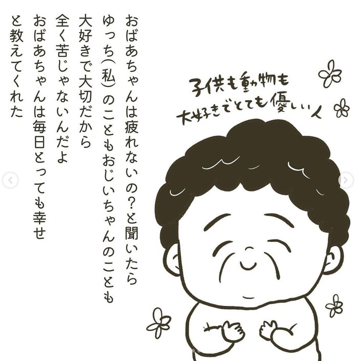 長生きしてね！大好きなおばあちゃんと2年ぶりに会えた話が感動的の画像4