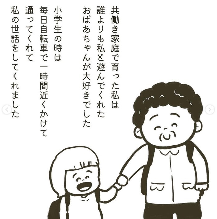 長生きしてね！大好きなおばあちゃんと2年ぶりに会えた話が感動的の画像2