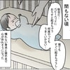 もう充分頑張ってるよ。産後メンタル崩壊してた私に、どうしても伝えたい事のタイトル画像