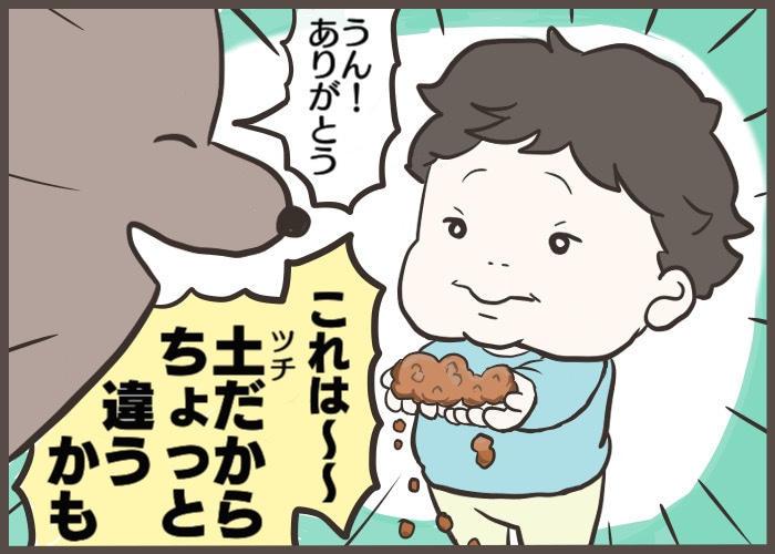 お母さんの好きな「キンモクセイ」がどこにもない。すると息子は…の画像6