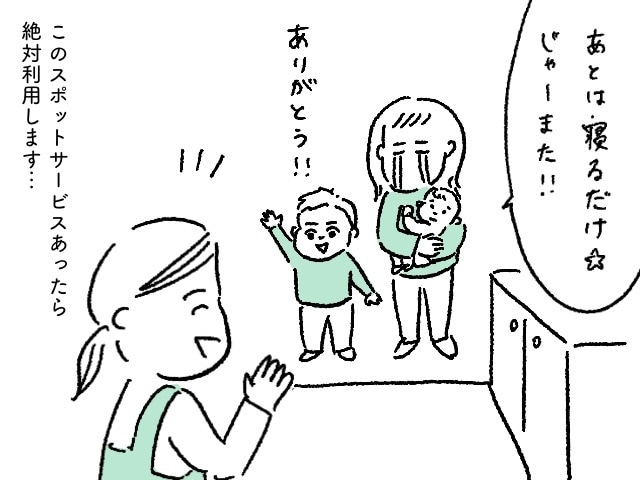 ピンポイントで、ここだけお願いしたい！私的にほしい子育て支援の画像12