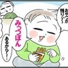 しっかりものタイプの末っ子だけど…？「まだまだかわいいなぁ」と思う瞬間のタイトル画像