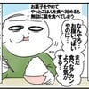 心の余裕がない時ほど、つい食べ過ぎてしまう私。鏡を見ると大変なことに…！のタイトル画像