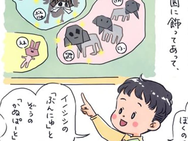 もう、他の子と比べて一喜一憂しない。保育園で息子の作品が輝いて見えた日のタイトル画像