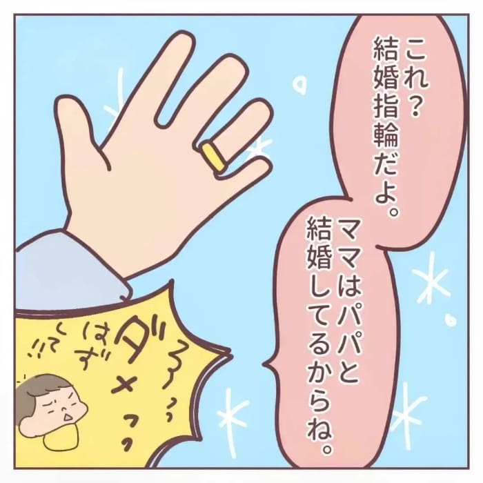 子どもから言われてみたかった、この言葉…まさかキミから聞けるなんて♡の画像18