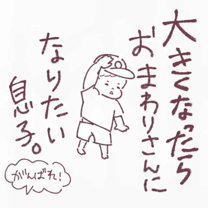 子どもから言われてみたかった、この言葉…まさかキミから聞けるなんて♡の画像27