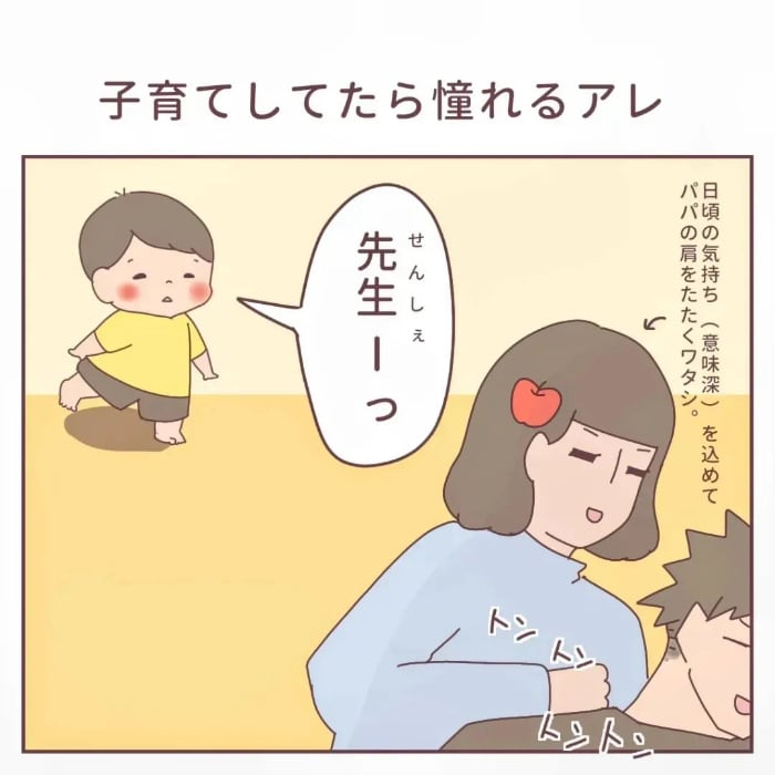 子どもから言われてみたかった、この言葉…まさかキミから聞けるなんて♡の画像14