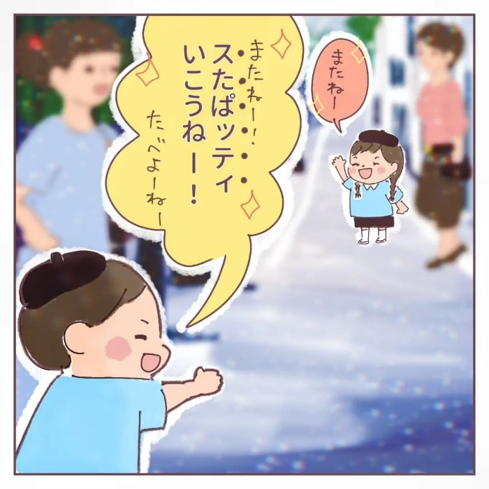 子どもから言われてみたかった、この言葉…まさかキミから聞けるなんて♡の画像6