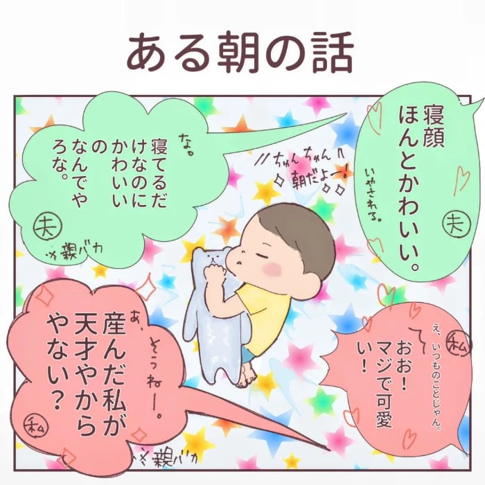 子どもから言われてみたかった、この言葉…まさかキミから聞けるなんて♡の画像1