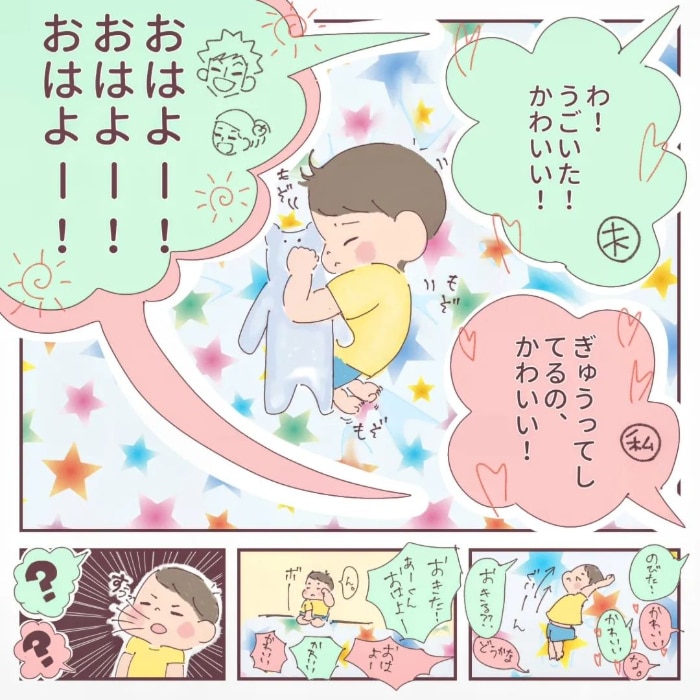 子どもから言われてみたかった、この言葉…まさかキミから聞けるなんて♡の画像2