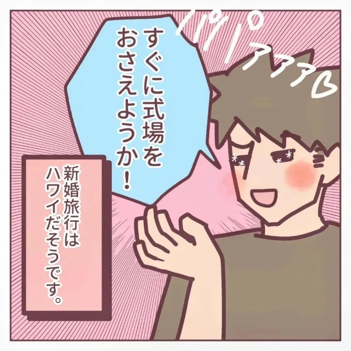 子どもから言われてみたかった、この言葉…まさかキミから聞けるなんて♡の画像22