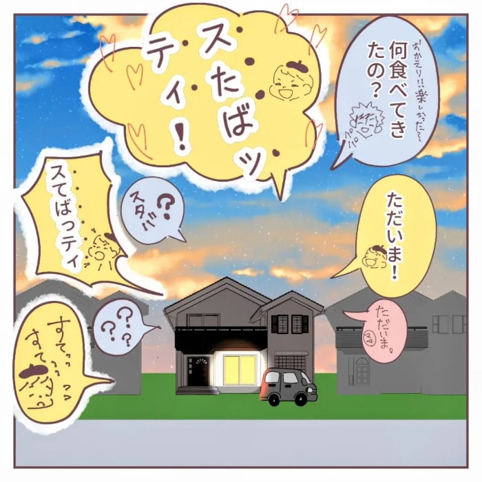 子どもから言われてみたかった、この言葉…まさかキミから聞けるなんて♡の画像7