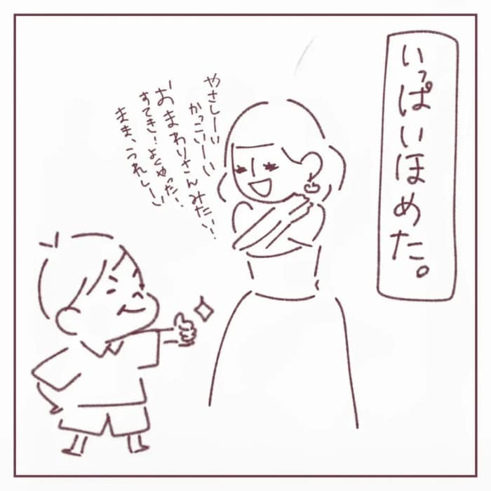 子どもから言われてみたかった、この言葉…まさかキミから聞けるなんて♡の画像26