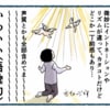 幼児の言葉、可愛すぎ！今だけ聞ける言葉を撮影しまくってますのタイトル画像