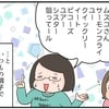 この英語、通じる？3歳児に知られたくないことを小5の兄に伝えてみたのタイトル画像