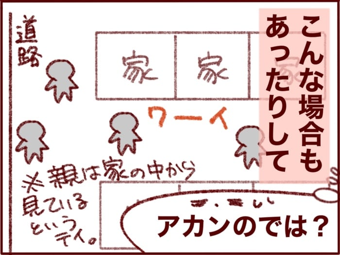 「子どもを放置しない社会」にある難しさとは？ベルギーで子育てしながら考えたことの画像7