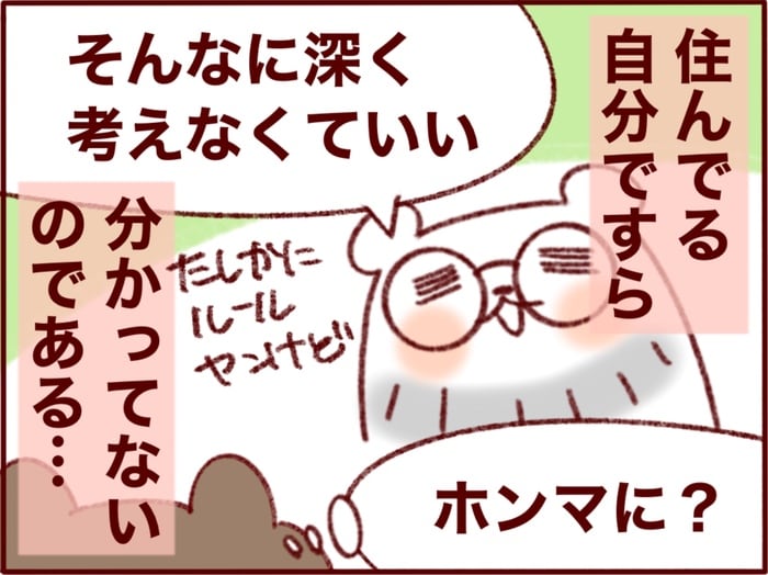 「子どもを放置しない社会」にある難しさとは？ベルギーで子育てしながら考えたことの画像8