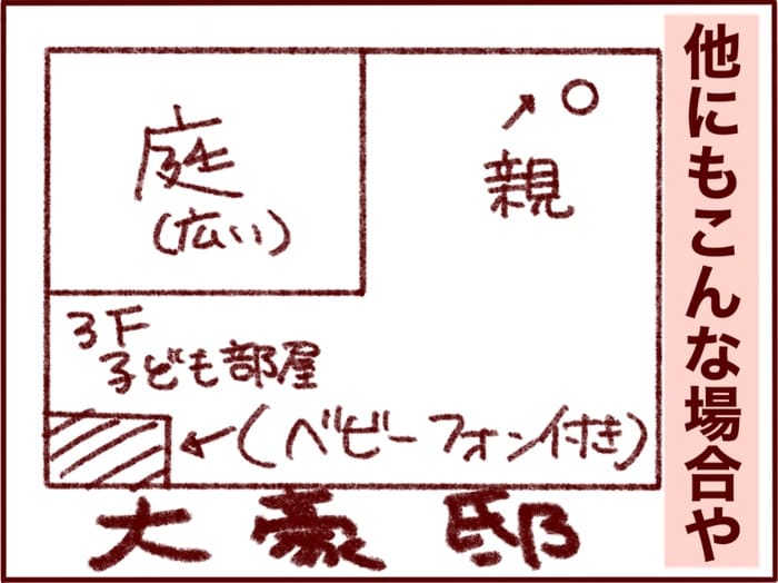 「子どもを放置しない社会」にある難しさとは？ベルギーで子育てしながら考えたことの画像5