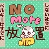 「子どもを放置しない社会」にある難しさとは？ベルギーで子育てしながら考えたことのタイトル画像