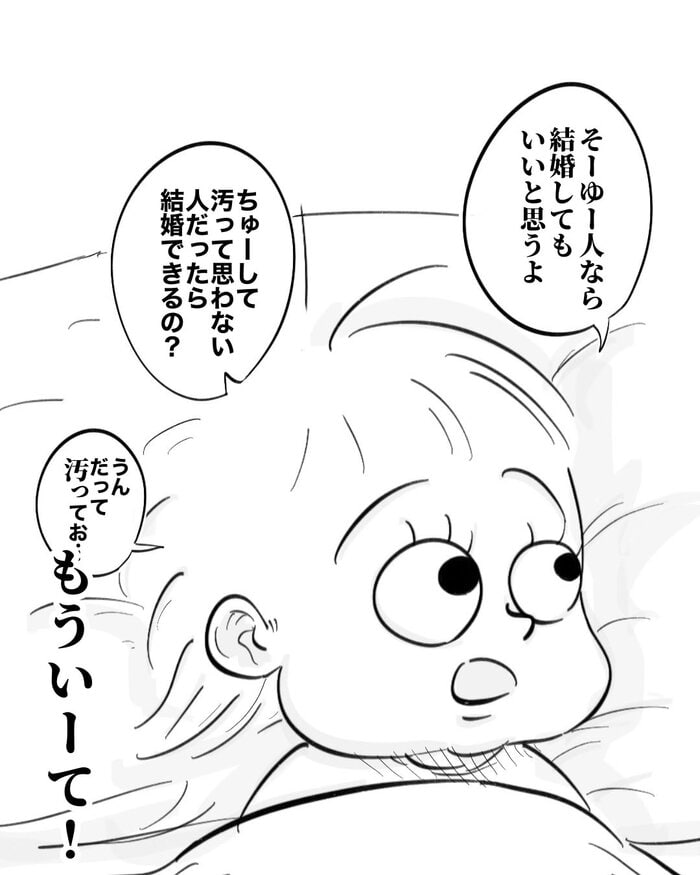 胸に刻もう……5歳児が語る結婚条件があまりにも具体的でシビアすぎる。笑の画像6