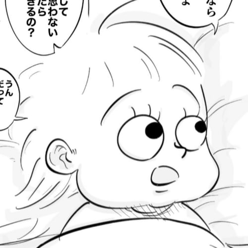 胸に刻もう……5歳児が語る結婚条件があまりにも具体的でシビアすぎる。笑のタイトル画像