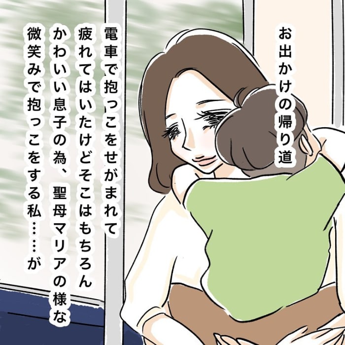 友だちに「遊ぼ」って言えない息子…心配しすぎていた自分を、少し恥じた。の画像9