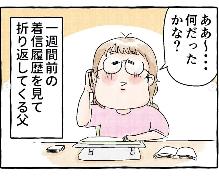 【ほっこり】「なんね？」ってなんね？お父さんの電話がかわいい（笑）の画像8