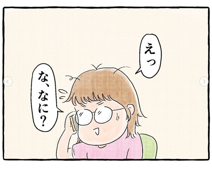 【ほっこり】「なんね？」ってなんね？お父さんの電話がかわいい（笑）の画像3