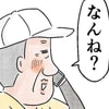 【ほっこり】「なんね？」ってなんね？お父さんの電話がかわいい（笑）のタイトル画像